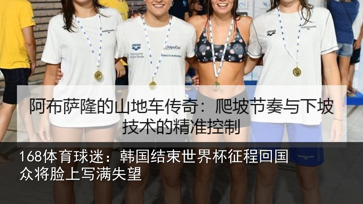 168体育球迷：韩国结束世界杯征程回国众将脸上写满失望