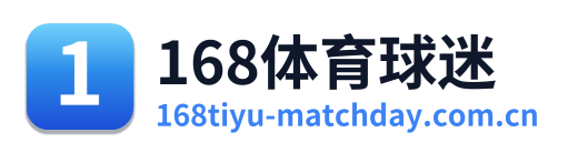 168体育球迷 Logo